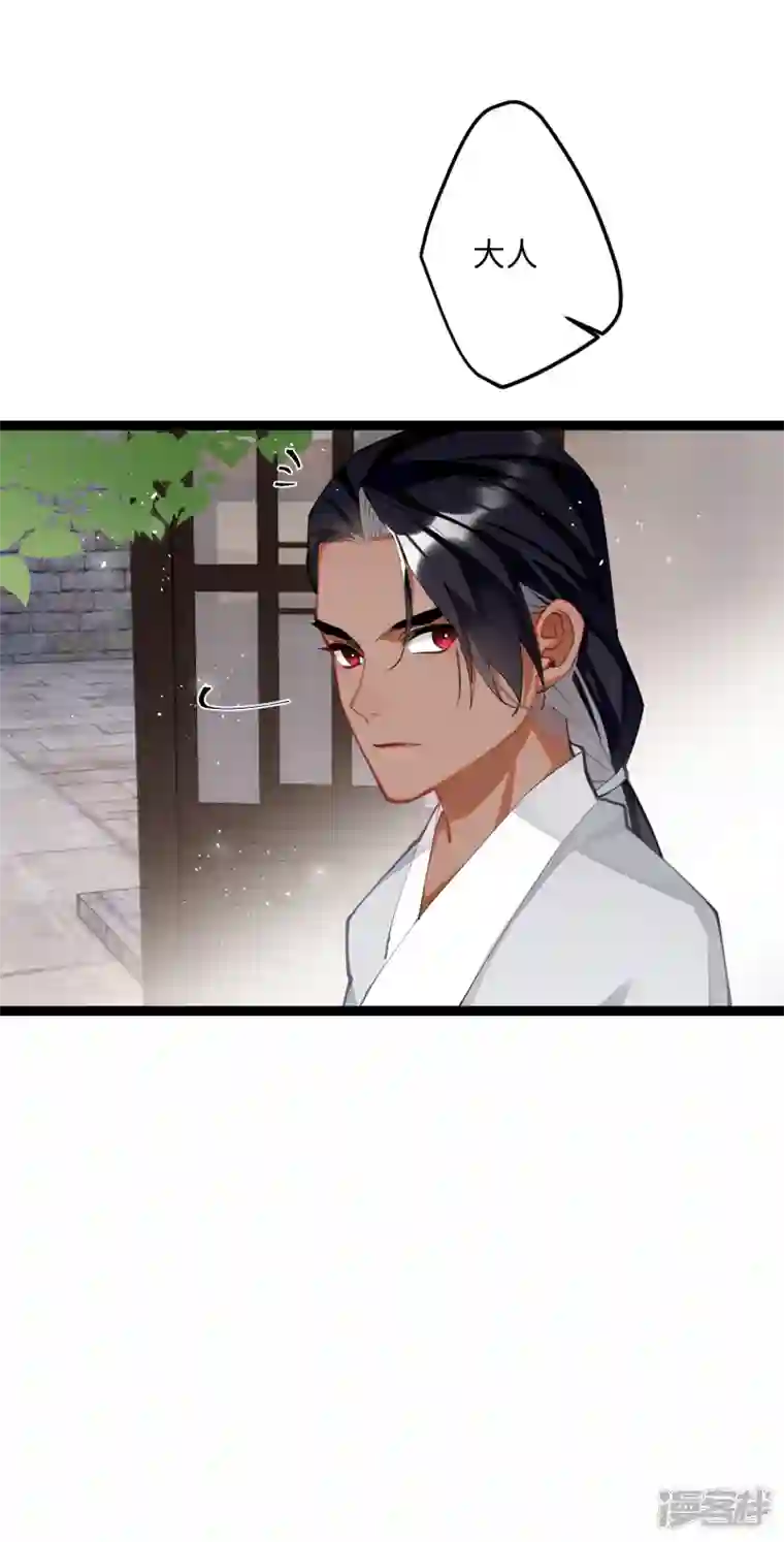 炮灰公主想苟到最后第63话 将军的蜜饯