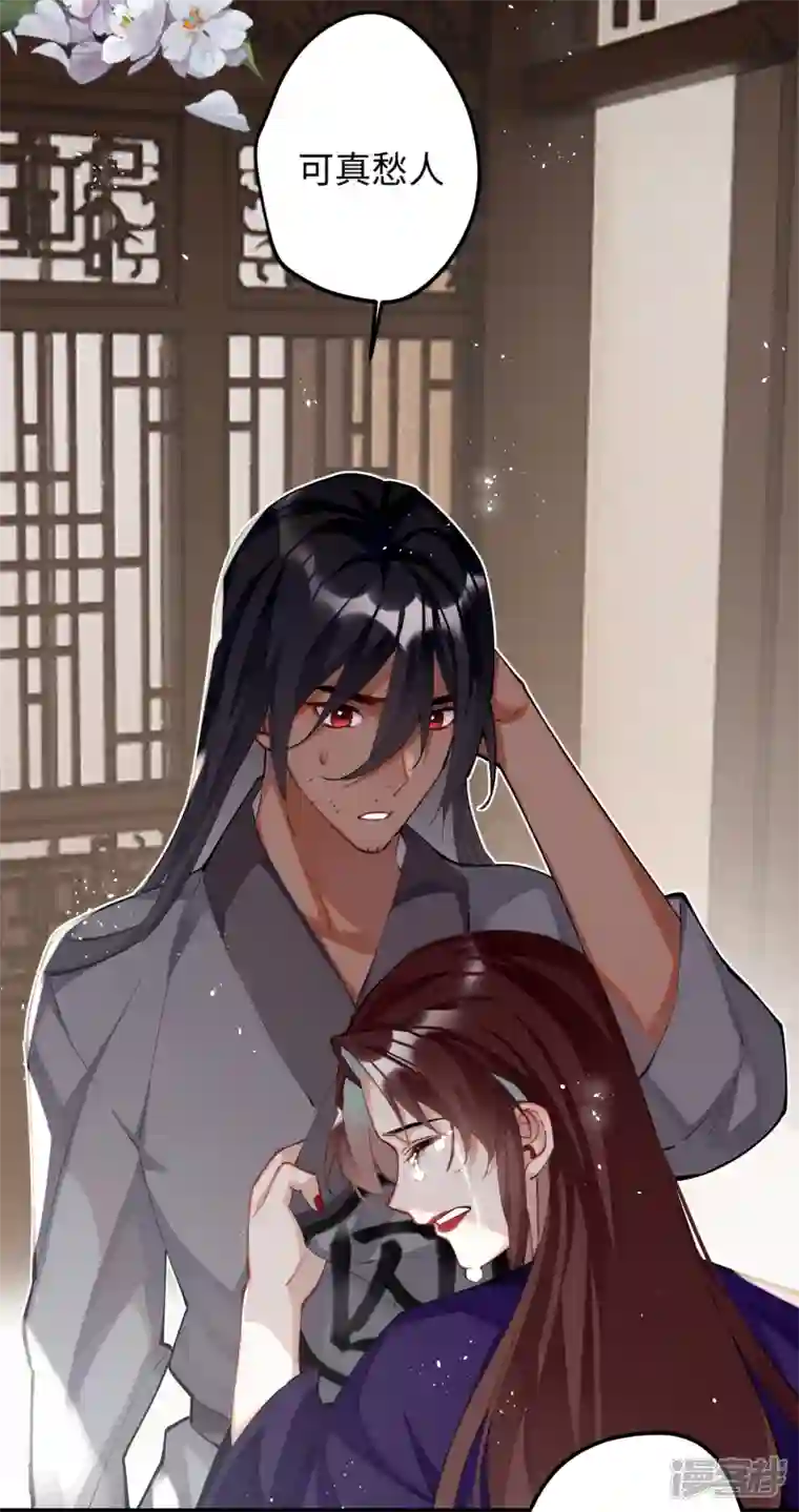 炮灰公主想苟到最后第63话 将军的蜜饯