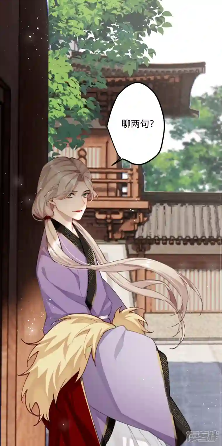 炮灰公主想苟到最后第63话 将军的蜜饯
