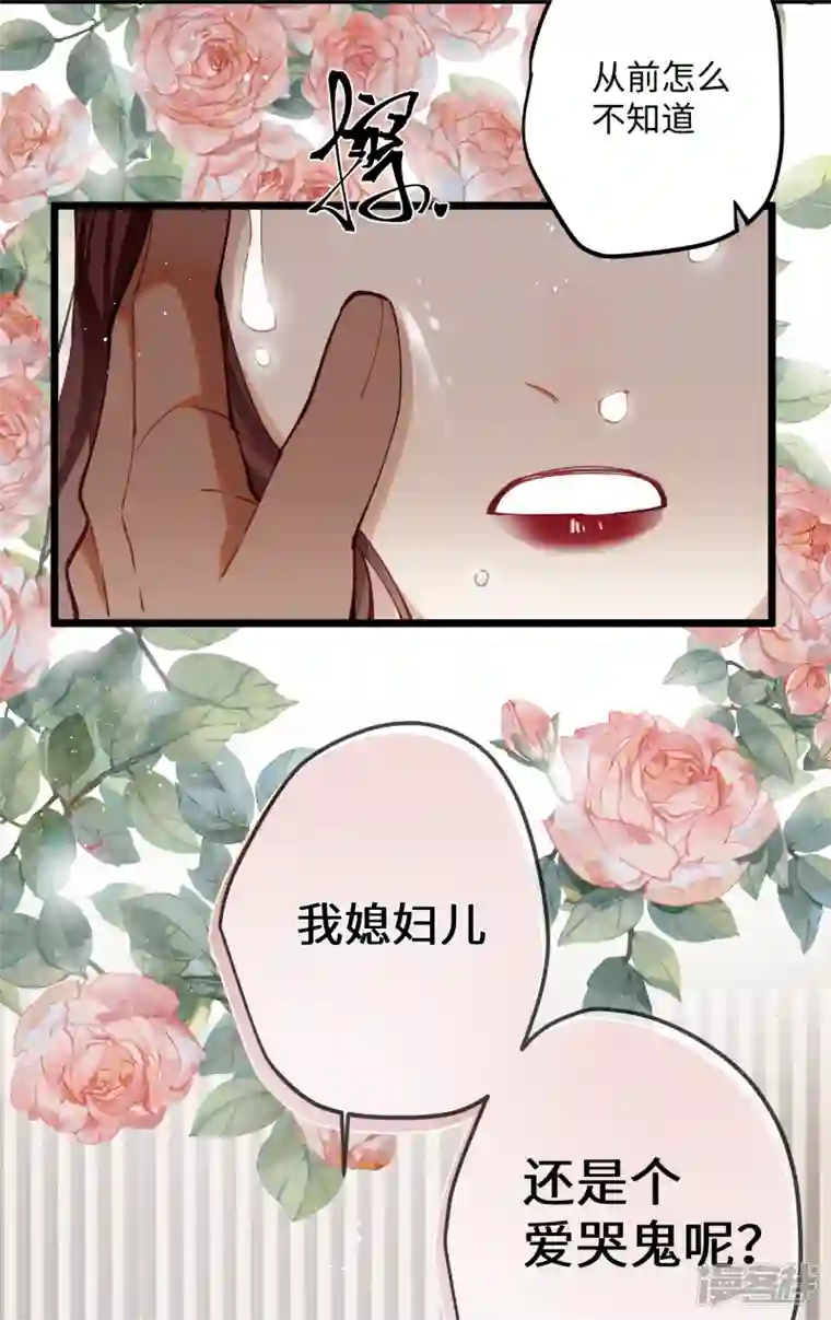 炮灰公主想苟到最后第63话 将军的蜜饯