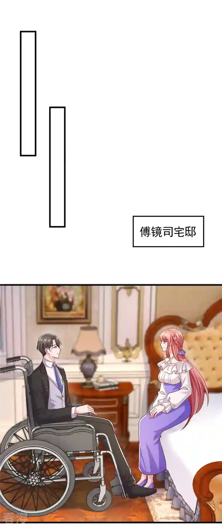 大佬叫我小祖宗第84话 美人计