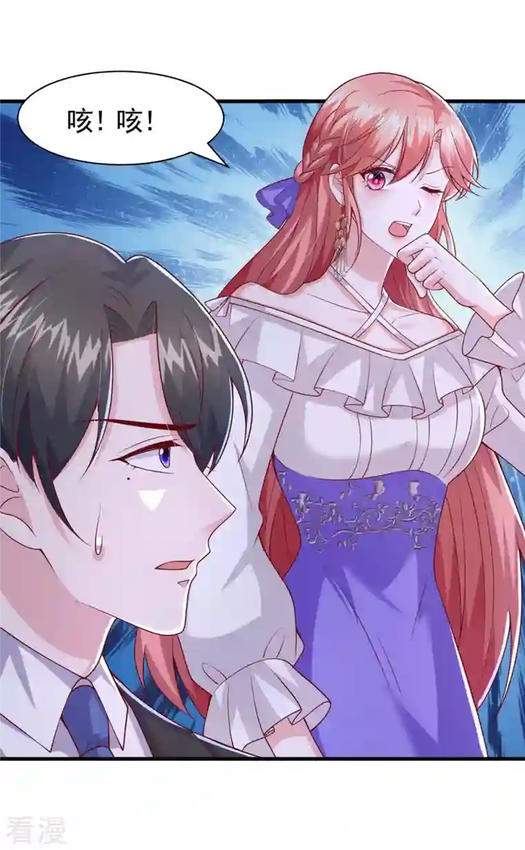 大佬叫我小祖宗第84话 美人计