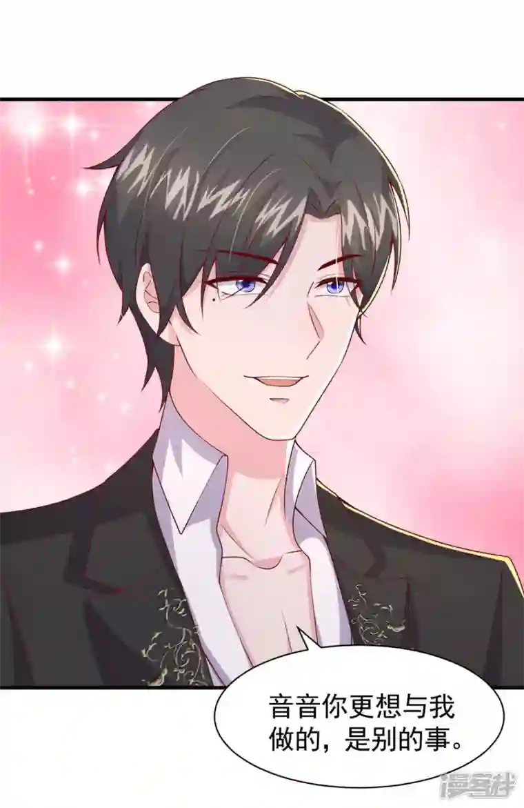 大佬叫我小祖宗第85话 我的心结就是你