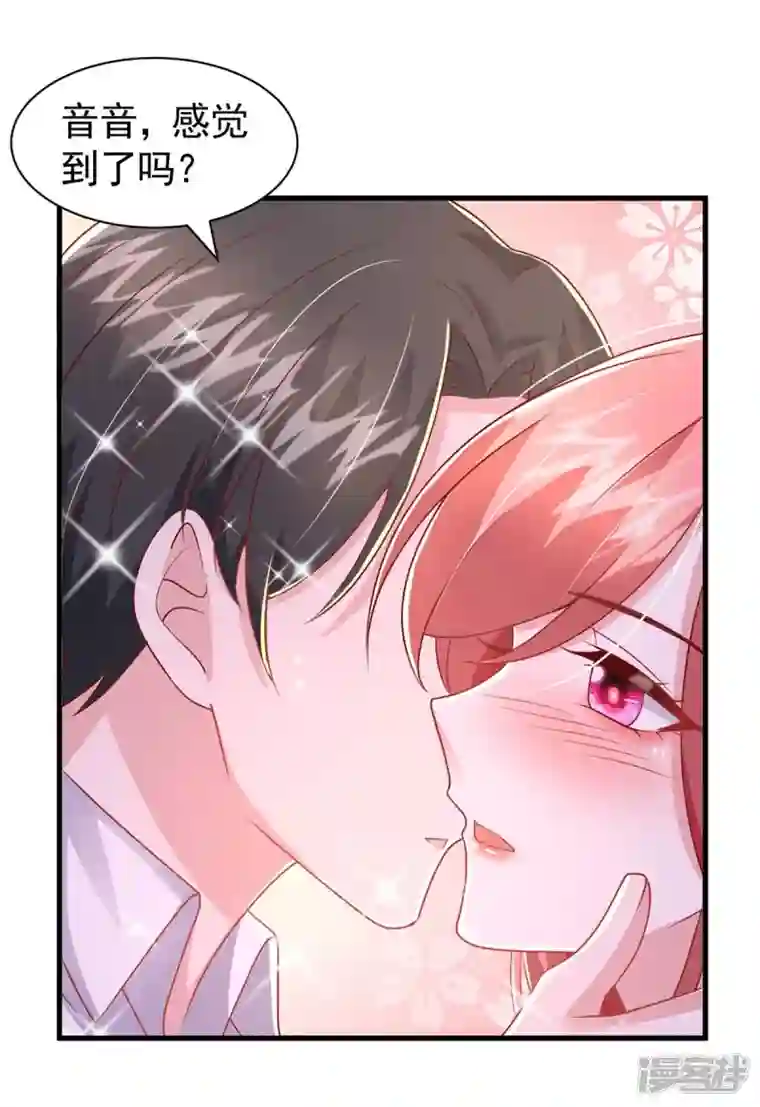 大佬叫我小祖宗第85话 我的心结就是你