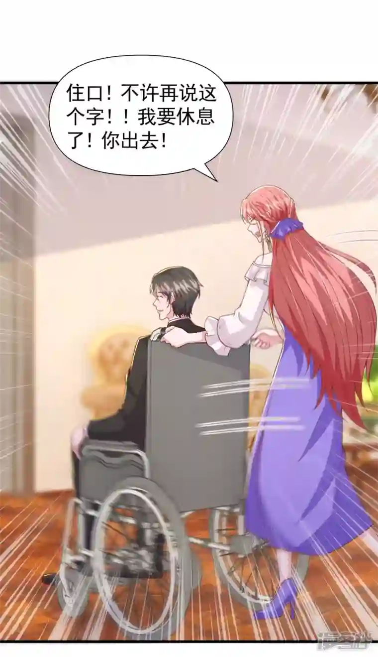 大佬叫我小祖宗第85话 我的心结就是你