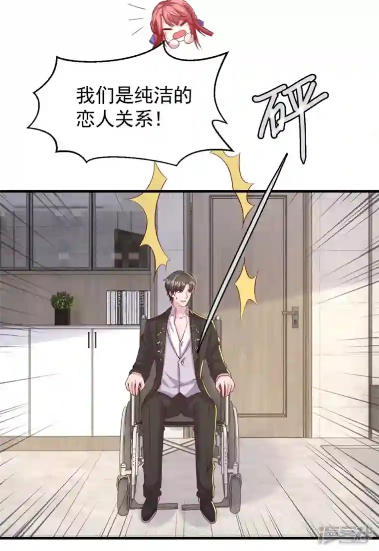 大佬叫我小祖宗第85话 我的心结就是你