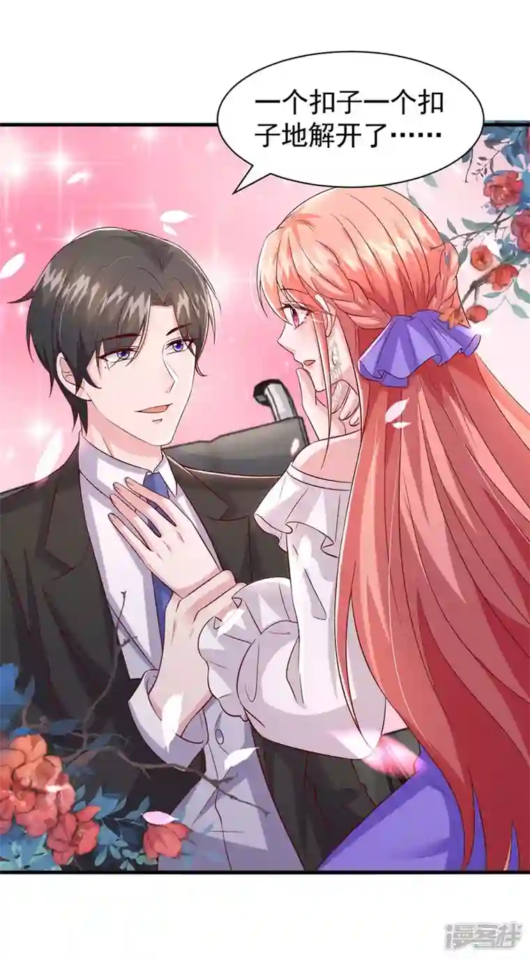 大佬叫我小祖宗第85话 我的心结就是你