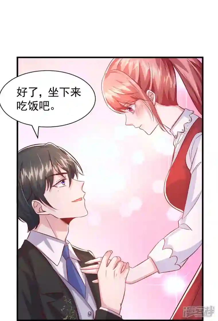 大佬叫我小祖宗第86话 怄气