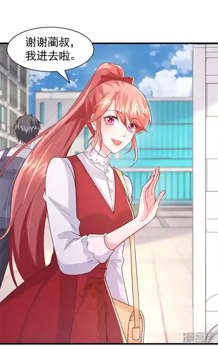 大佬叫我小祖宗第86话 怄气