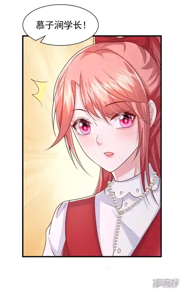 大佬叫我小祖宗第86话 怄气