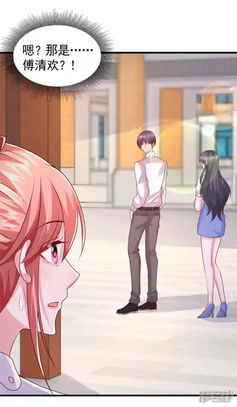 大佬叫我小祖宗第86话 怄气