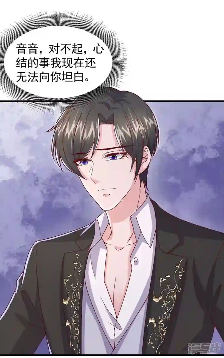 大佬叫我小祖宗第86话 怄气