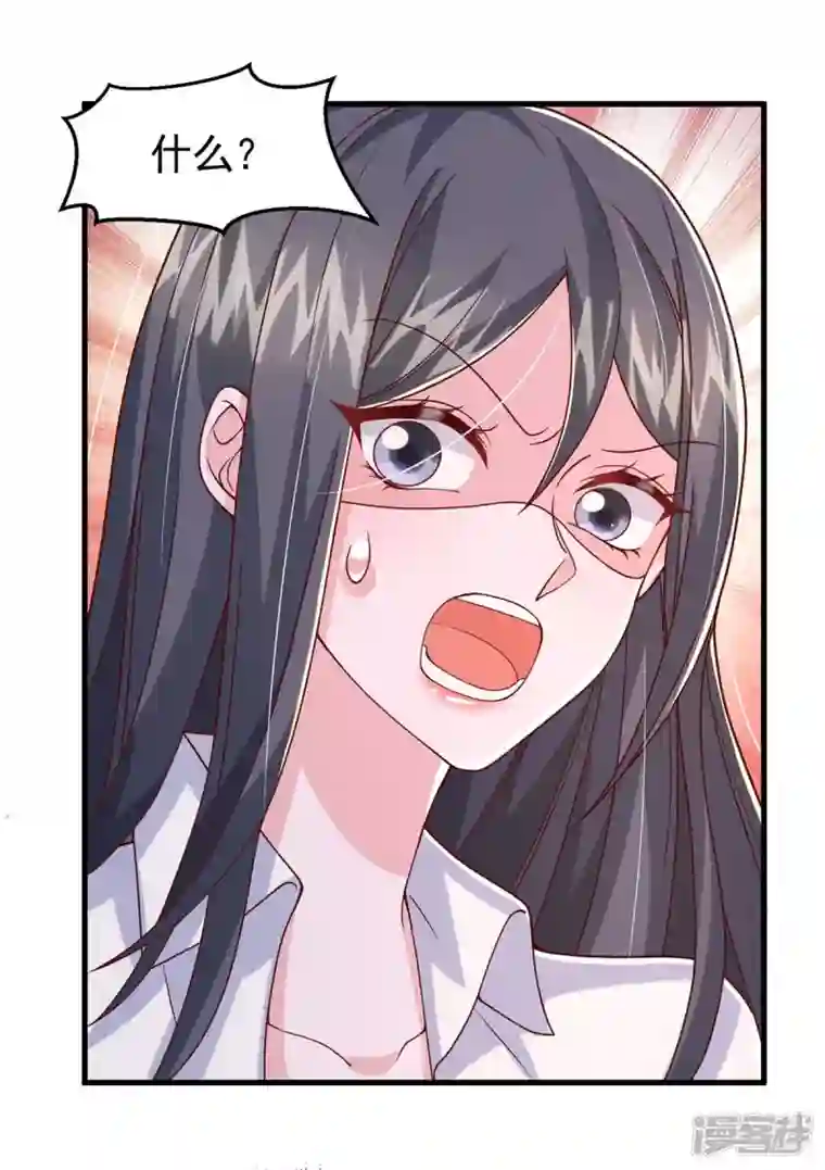 大佬叫我小祖宗第87话 瓜吃到自己头上