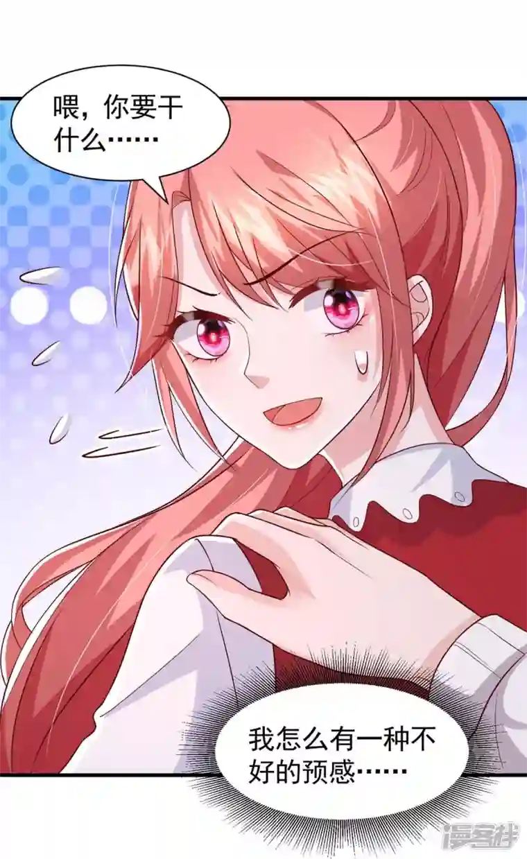 大佬叫我小祖宗第87话 瓜吃到自己头上