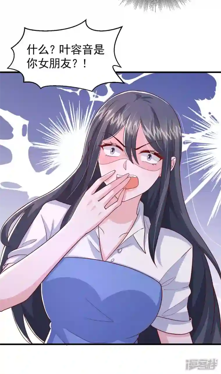 大佬叫我小祖宗第87话 瓜吃到自己头上