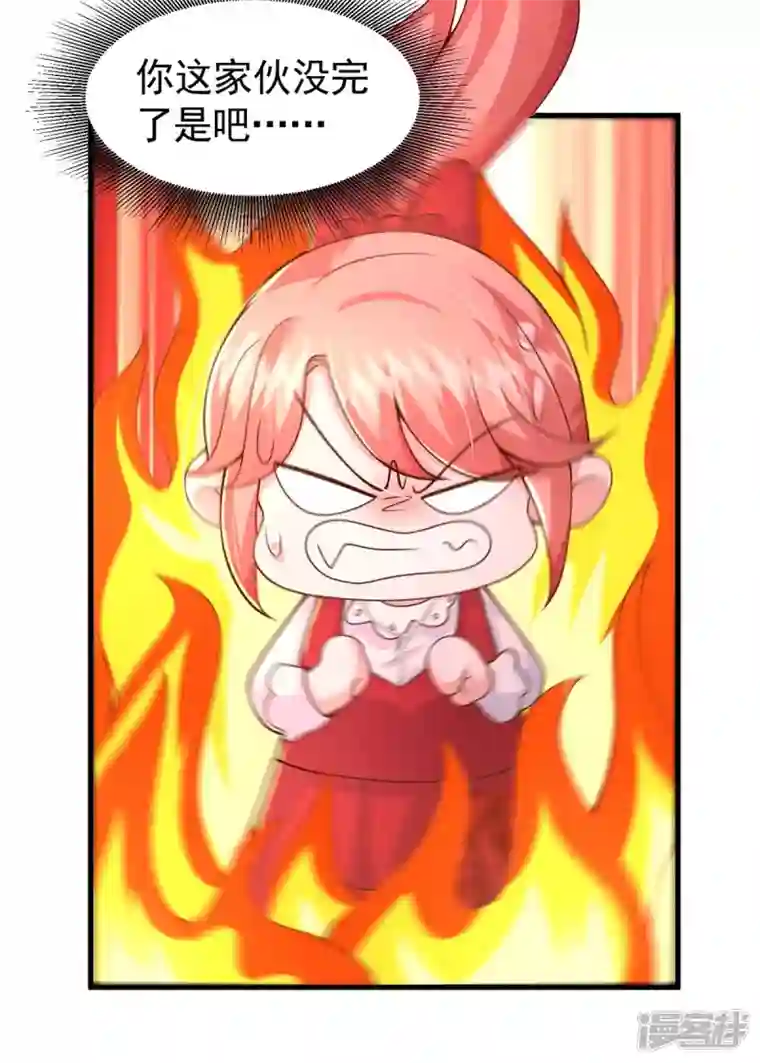 大佬叫我小祖宗第87话 瓜吃到自己头上