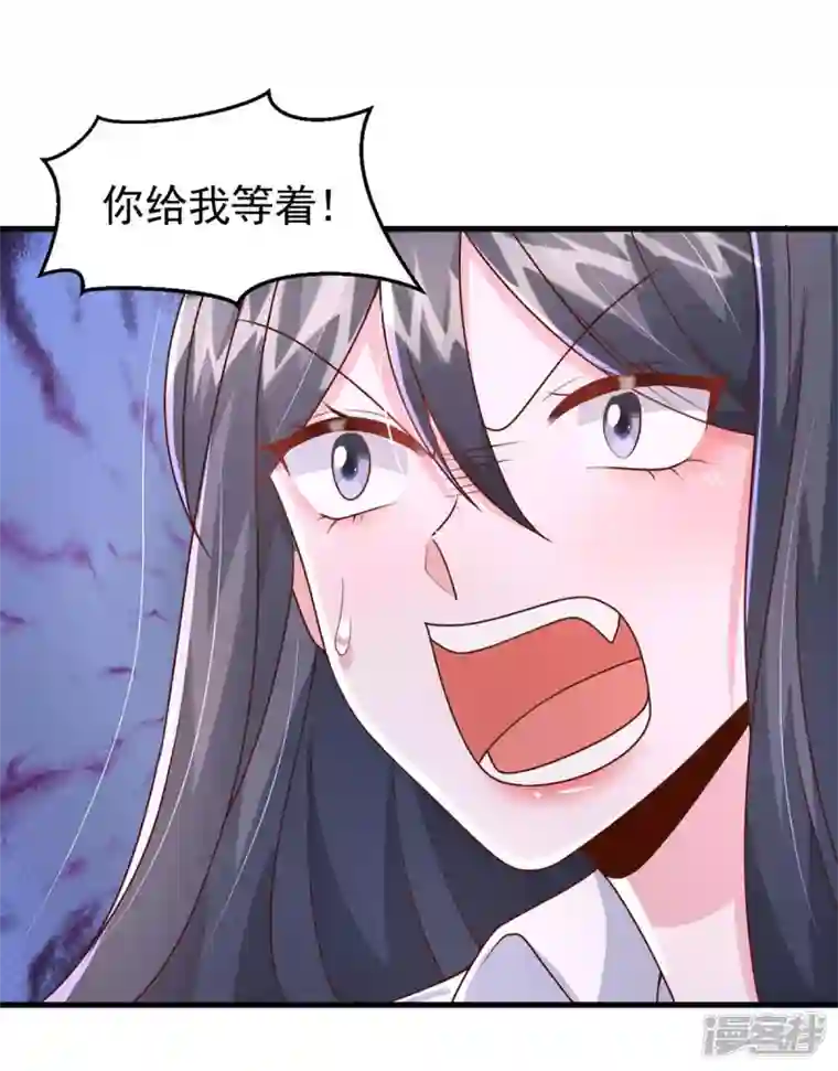 大佬叫我小祖宗第87话 瓜吃到自己头上