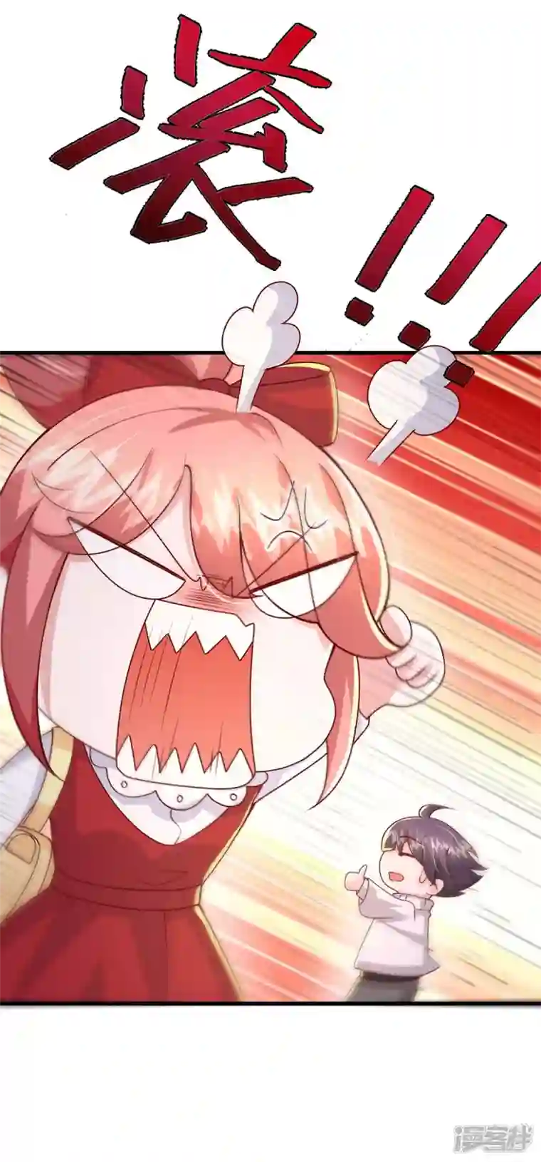 大佬叫我小祖宗第87话 瓜吃到自己头上