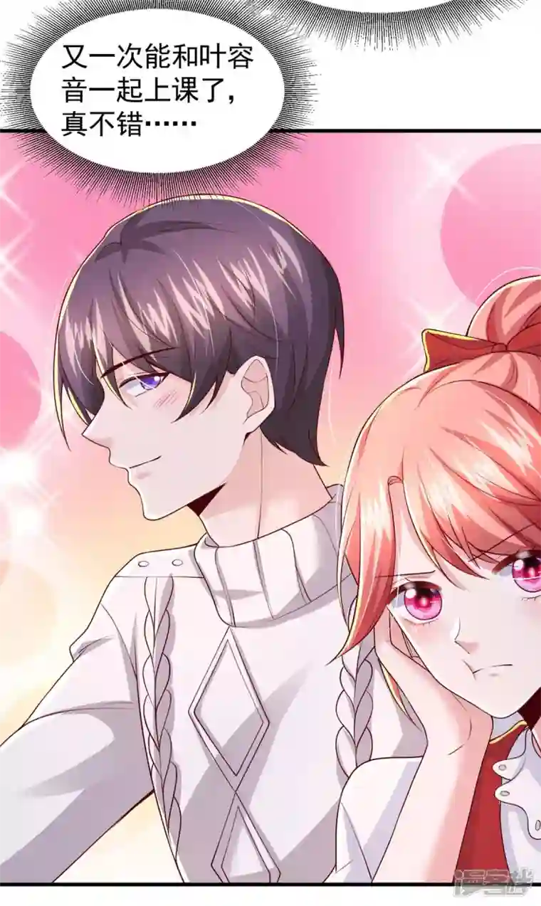 大佬叫我小祖宗第88话 我们都恨叶容音