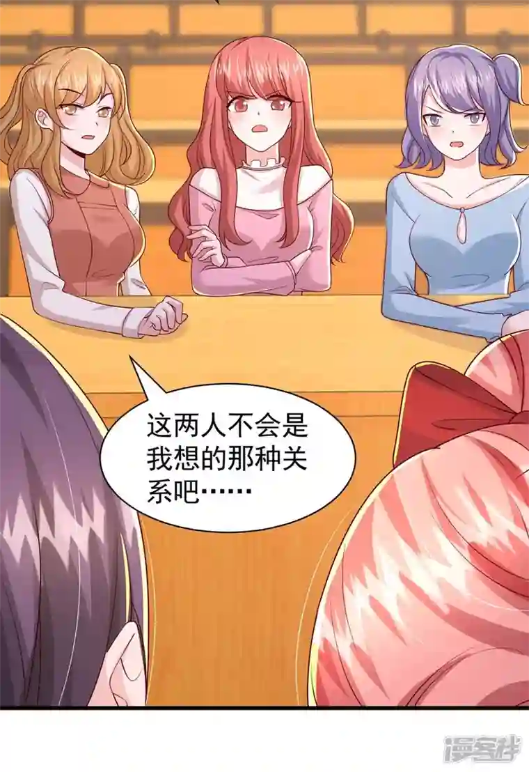 大佬叫我小祖宗第88话 我们都恨叶容音