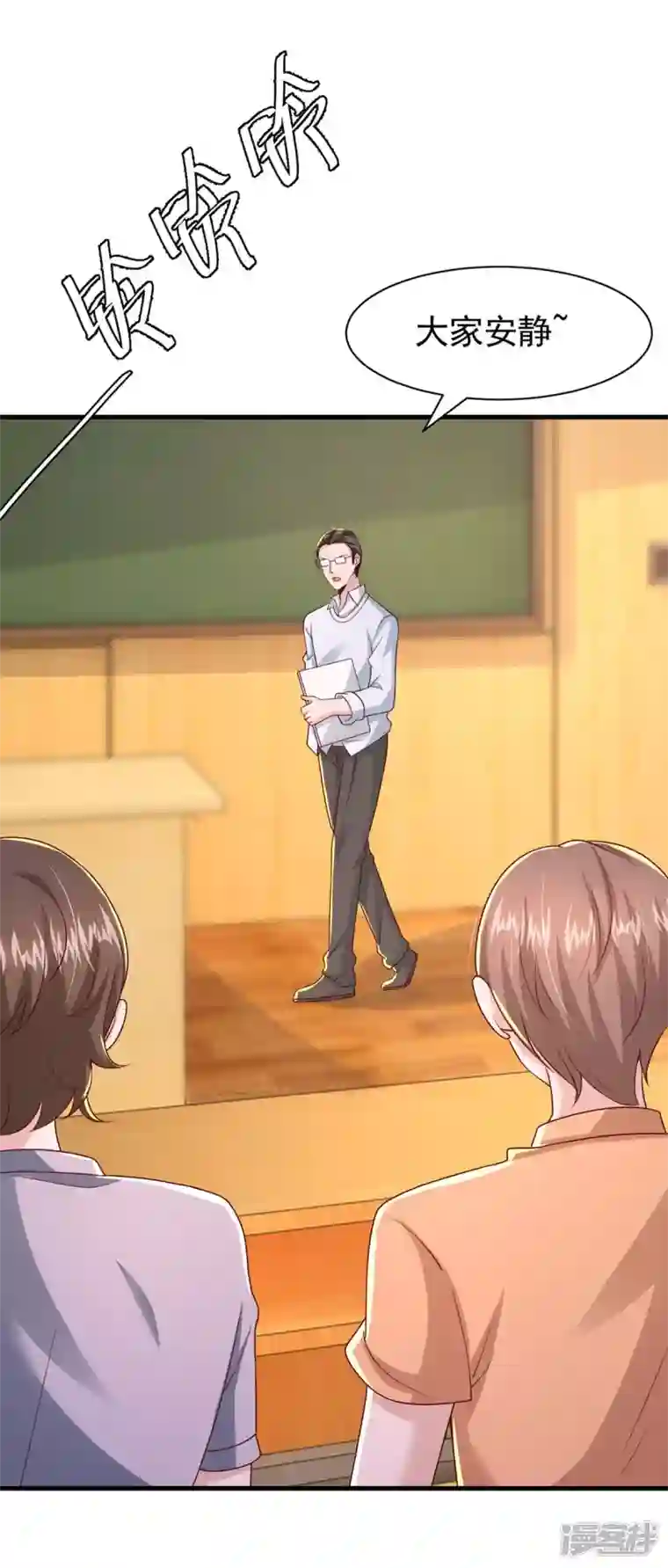 大佬叫我小祖宗第88话 我们都恨叶容音