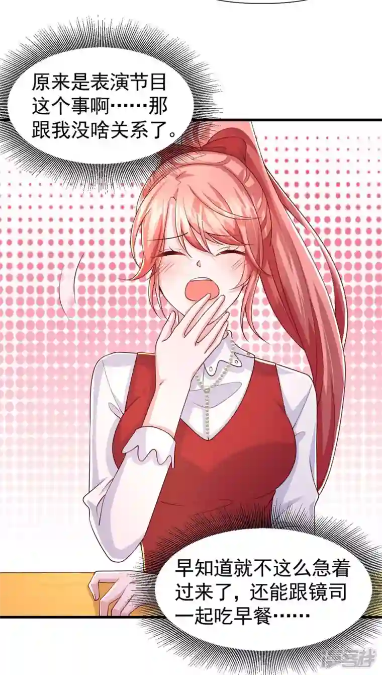 大佬叫我小祖宗第88话 我们都恨叶容音