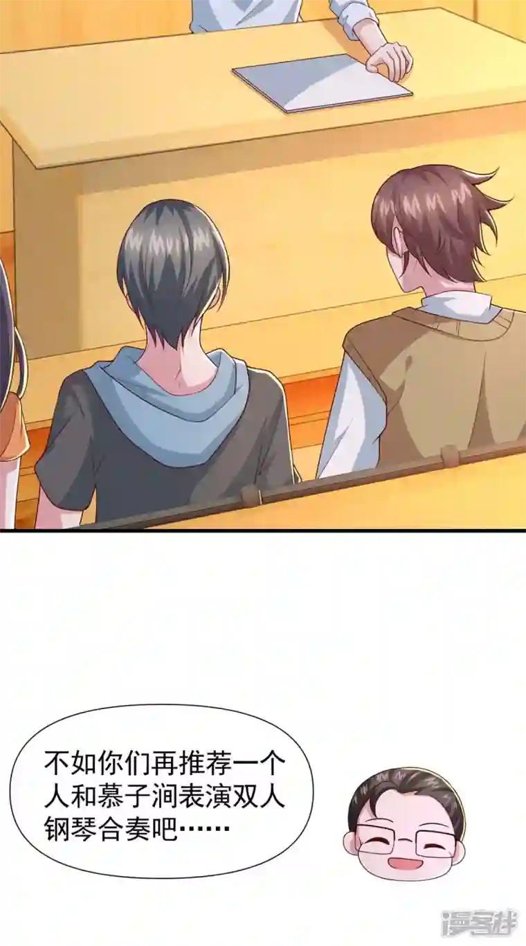 大佬叫我小祖宗第88话 我们都恨叶容音