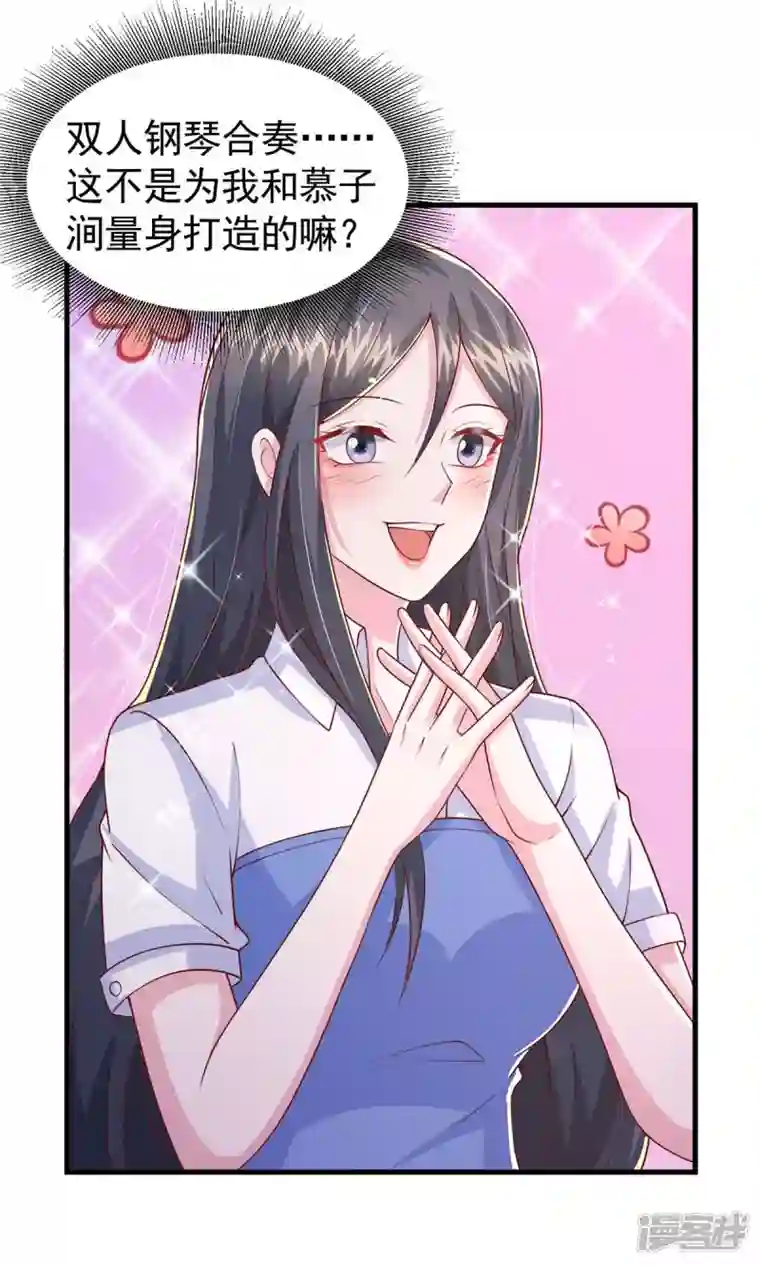 大佬叫我小祖宗第88话 我们都恨叶容音