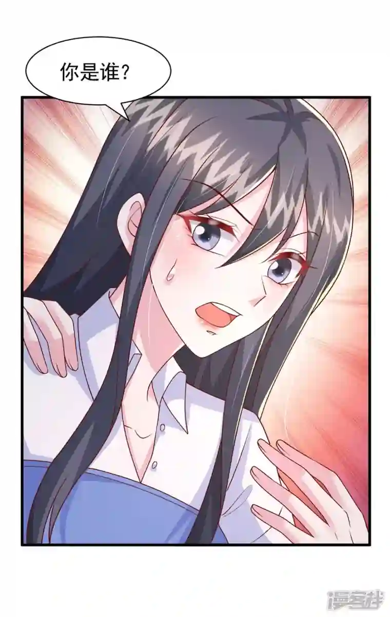 大佬叫我小祖宗第88话 我们都恨叶容音