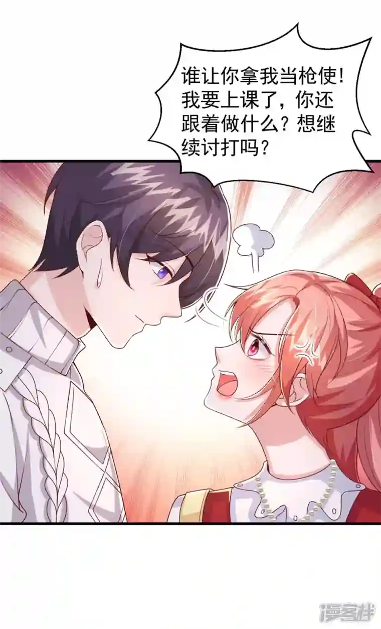 大佬叫我小祖宗第88话 我们都恨叶容音