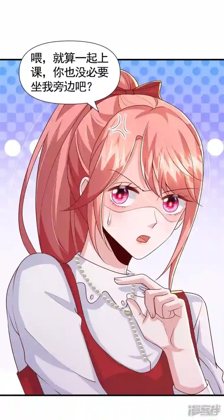 大佬叫我小祖宗第88话 我们都恨叶容音