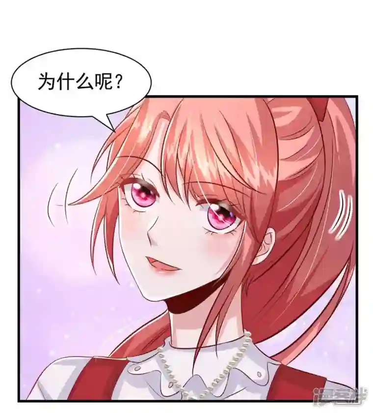 大佬叫我小祖宗第90话 交换条件