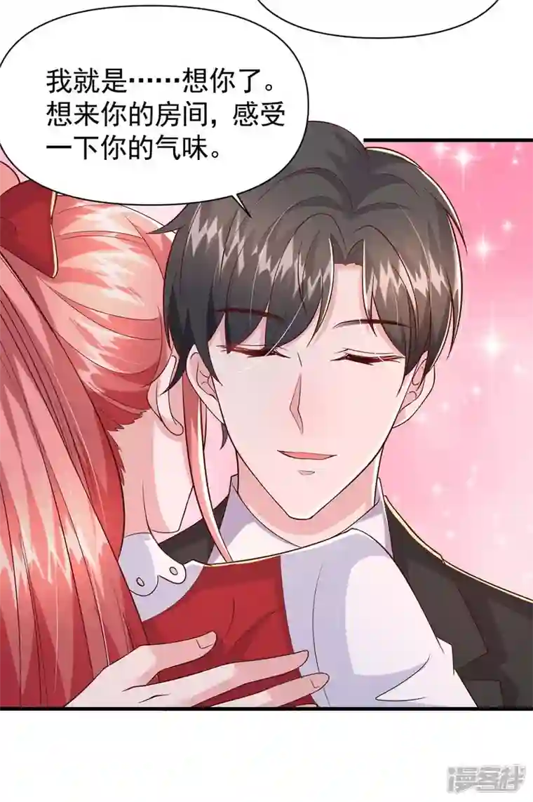 大佬叫我小祖宗第92话 谎话难圆