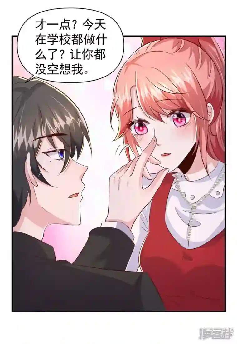 大佬叫我小祖宗第92话 谎话难圆