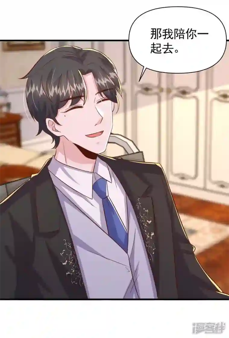 大佬叫我小祖宗第92话 谎话难圆