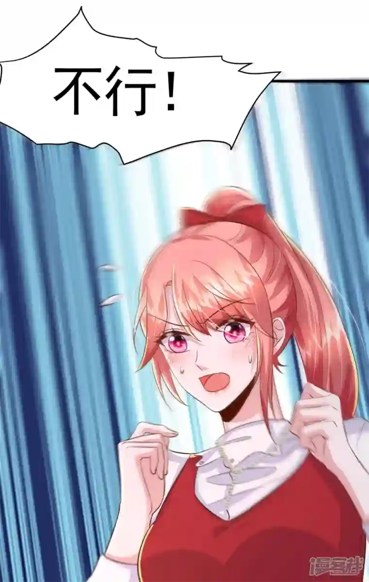 大佬叫我小祖宗第92话 谎话难圆