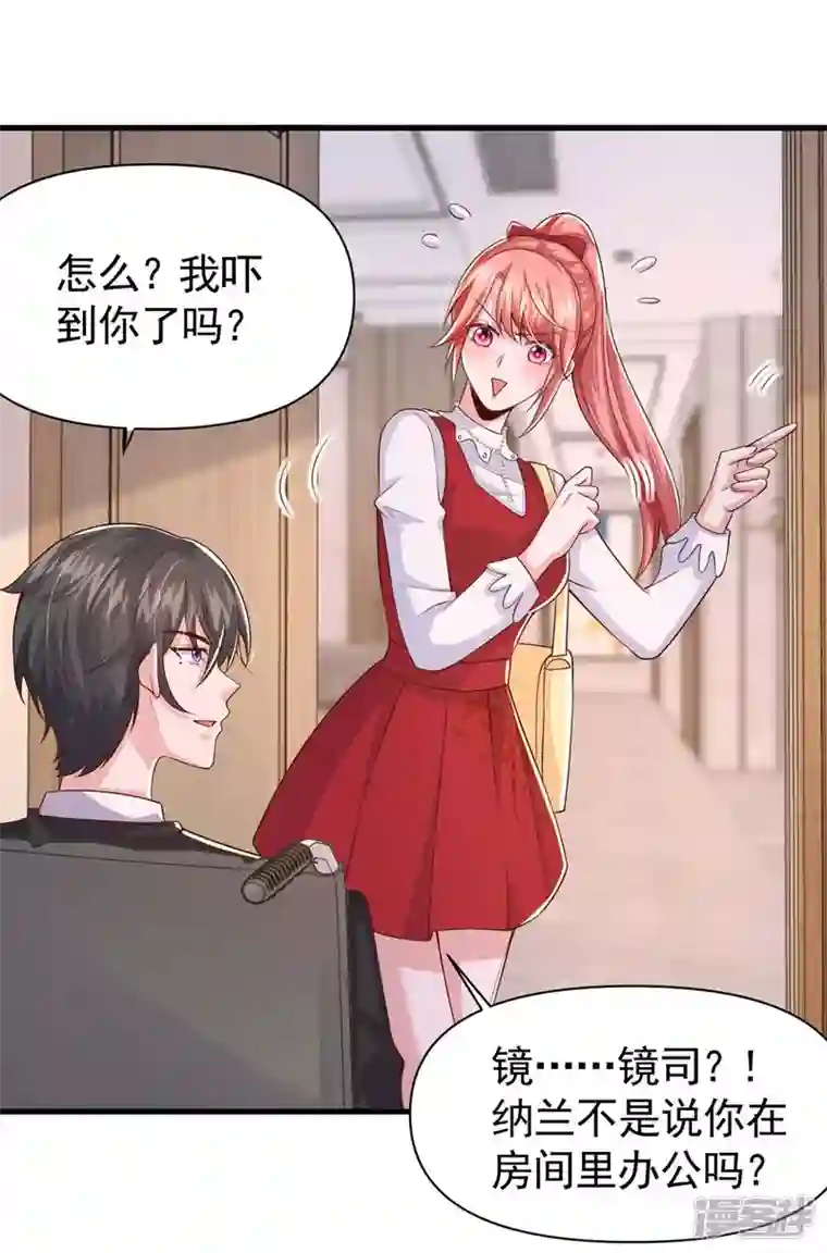 大佬叫我小祖宗第92话 谎话难圆