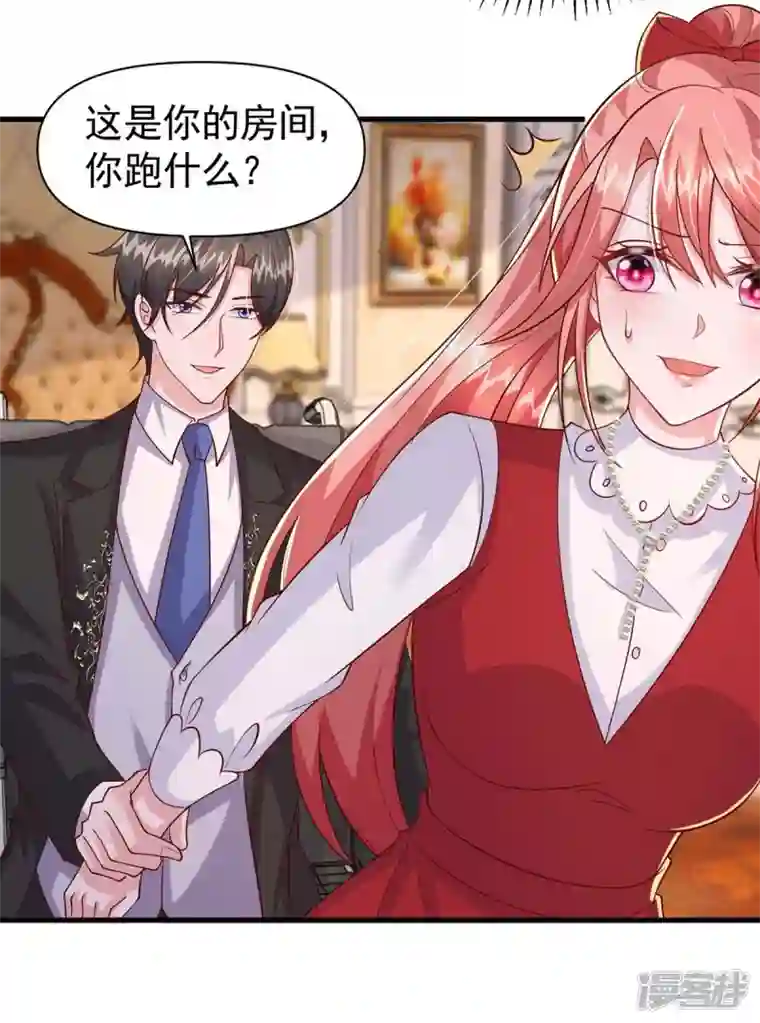 大佬叫我小祖宗第92话 谎话难圆