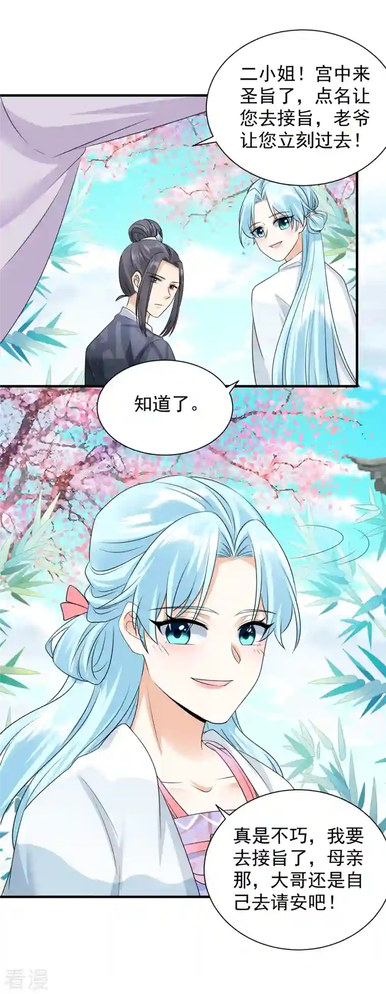 凤归巢：冷王盛宠法医妃第88话 正面交锋