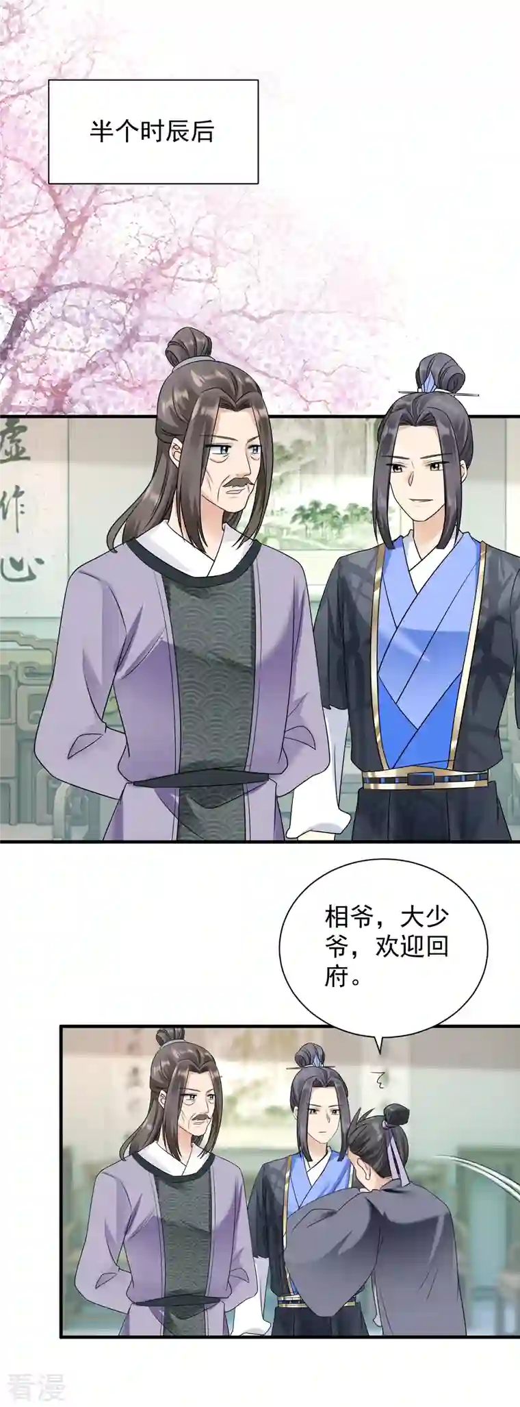 凤归巢：冷王盛宠法医妃第88话 正面交锋