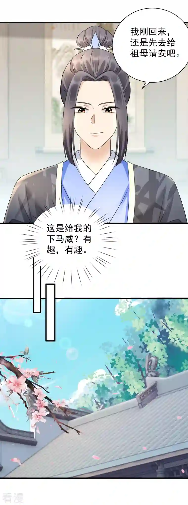 凤归巢：冷王盛宠法医妃第88话 正面交锋