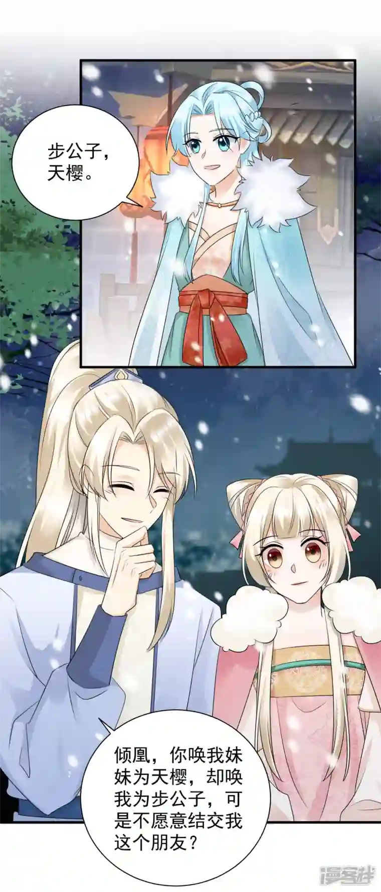 凤归巢：冷王盛宠法医妃第91话 动手