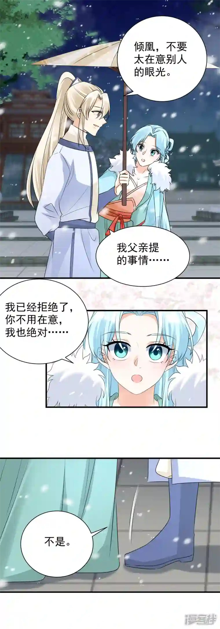 凤归巢：冷王盛宠法医妃第92话 表白