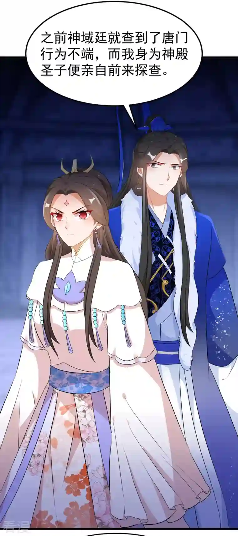 逆天毒妃第256话 心魔现世