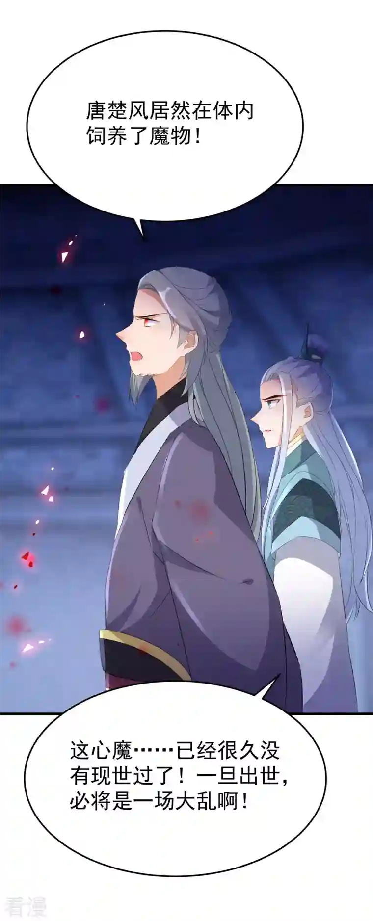 逆天毒妃第256话 心魔现世