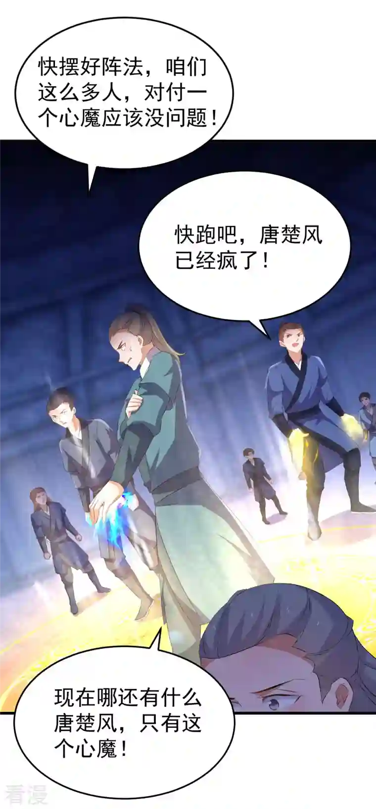 逆天毒妃第256话 心魔现世