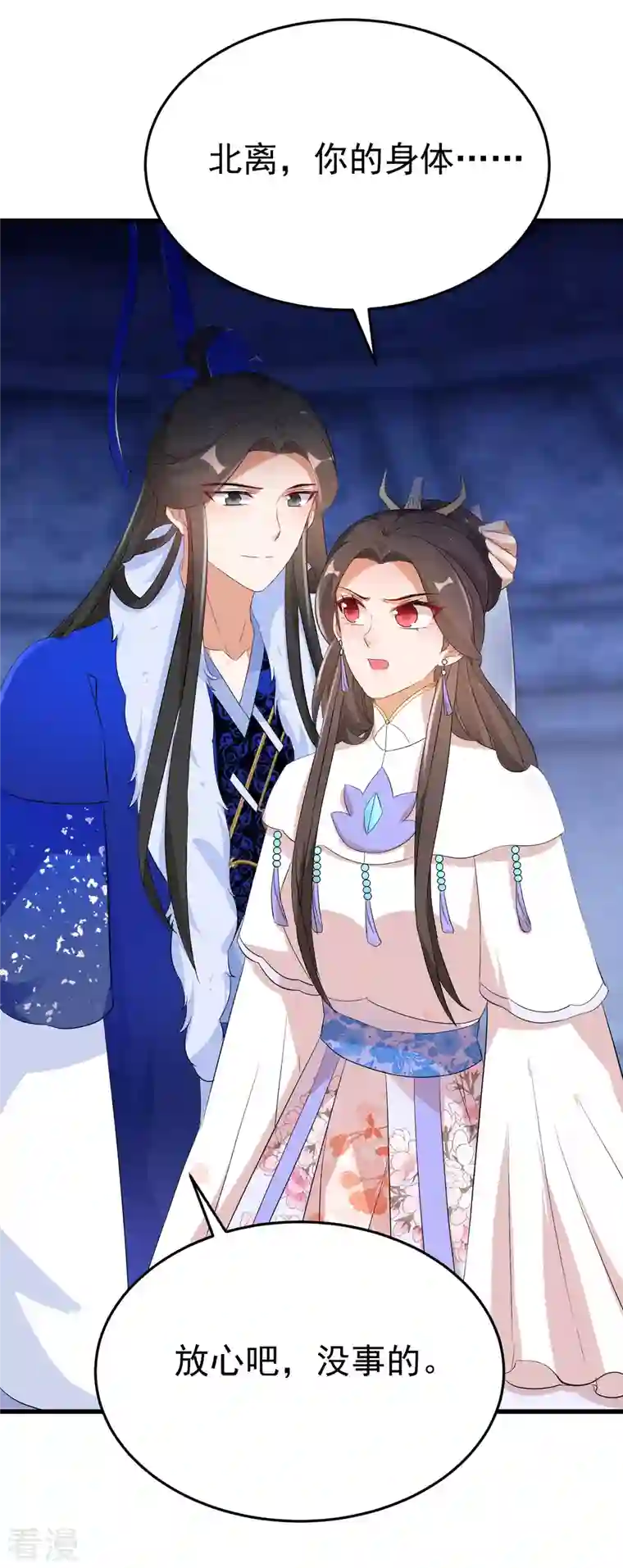 逆天毒妃第256话 心魔现世