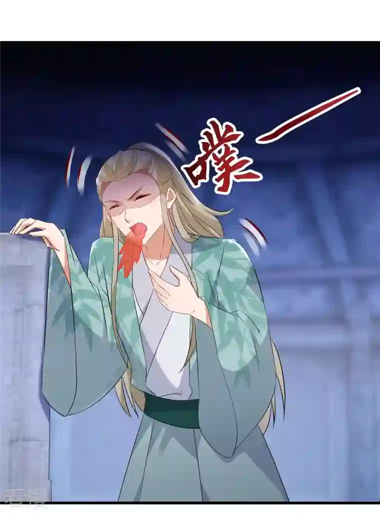 逆天毒妃第256话 心魔现世