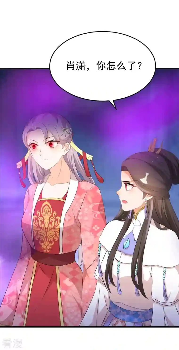 逆天毒妃第257话 无人喜欢的可怜人