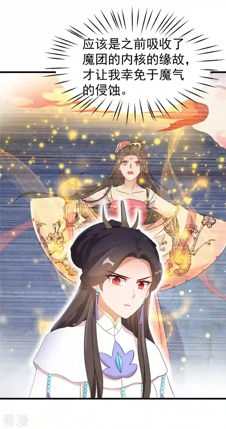逆天毒妃第257话 无人喜欢的可怜人